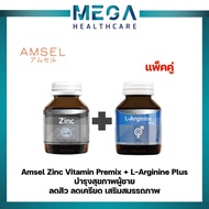 BUY ของแท้ พร้อมส่ง Amsel Zinc + L-Arginine Plus Zinc แอมเซล ซิงค์ + แอล-อาร์จินีน พลัส ซิงค์ ลดสิว ลดเครียด บำรุงสุขภาพเพศชาย