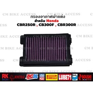 Red Cloth Air Filter For Honda CBR250R CBR300R CB300F Air Filter Motorcycle (Air Modified Racing Add