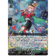 Cardfight Vanguard (DZ-BT11 RRR) Stoicheia