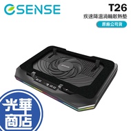 Esense T26 Fast Cooling Turbo Fan Notebook Pad Bracket Guanghua Shopping Mall