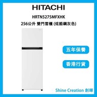 日立 - HRTN5275MFPWHHK 256公升 雙門雪櫃 (白色)