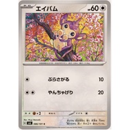 [JP Pokemon Card] Aipom 086/101 [SV6]