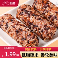 搬仓鼠糙米卷糙米饭团即食免煮低脂杂粮粗粮饭主食健身代餐饱腹加热速食 糙米饭10袋