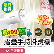 Certified [Foldable Handheld Garment Steamer] One Year Warranty♥ Handheld Garment Steamer Garment St