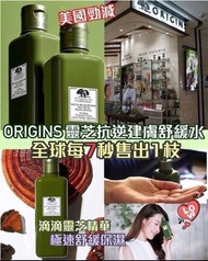 ORIGINS靈芝抗逆健膚紓緩水