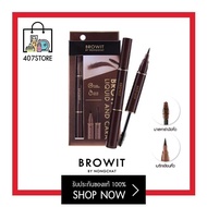 น้องฉัตร คิ้วสวยเพอร์เฟ็ค Browit By Nongchat Brow Salon Liquid And Cara ปากกาเขียนคิ้ว มาสคาราคิ้ว น้องฉัตร ขนาด 1+3.5 g. ปากกาเมจิกเขียนคิ้ว+มาสคาร่าปัดคิ้ว