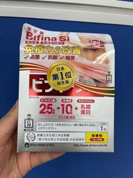 森下仁丹Bifina SI