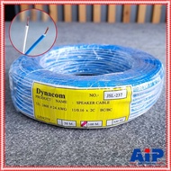 ขด100เมตร DYNACOM JSL-237 สายลำโพง ขาว-น้ำเงิน JSL 237 JSL237 สายลำโพงคู่24AWG สายไฟคู่ เอไอ-ไพศาล