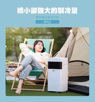 【JJPRO 家佳寶】可調風向 適合寵物高度 露營寵物移動式空調冷氣機3000Btu (JPP21)