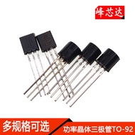 2N3906/2N5551/2N22222/2N5401/2N3904/2N4401 Power Crystal Triode TO-92