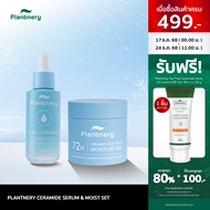 [เซ็ตคู่] Plantnery Bio-Ceramide Serum 30 ml + Ceramide Moisture 60 g ชาร์จผิวเซราไมด์ บูสผิวดูฉ่ำน้