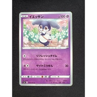 Indeedee 38 038/070 (JP) x1 | PTCG  | Mizue Cute Common Pokemon Card Japanese