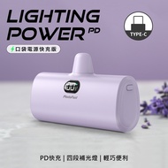 【PhotoFast】PD快充版 Lighting Power 5000mAh 口袋行動電源(Type-C接頭專用)-薰衣草奶茶紫