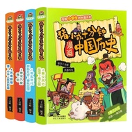 26 Years Old Chinese History Picture Book Comic Story Book 3 to 6 Years Old 12 Elementary School Stu