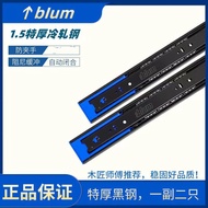 K-88/Bailong（BLUM）Germany BailongBIumDamping Buffer Track Slide Rail Cabinet Rail Drawer Track Thickened Rebound Three S