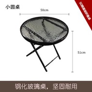 折疊桌 玻璃面圓桌 方桌 鋼化戶外桌 休閒簡易可哥攜式餐桌 小圓桌 家用（平行進口）（快遞送貨上門）