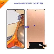 ใหม่มาถึงจอแสดงผล AMOLED สำหรับเสี่ยวหมี่ Mi 11T LCD สำหรับเสี่ยวหมี่ Mi 11T Pro 2107113SG จอแสดงผล