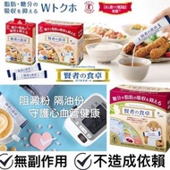 日本版🇯🇵賢者之食卓