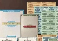 中國人民銀行 第二套人民幣紙分幣連體鈔 & 第二套人民幣珍藏冊