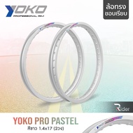 YOKO โยโก ล้อขอบ 17 รุ่น PRO PASTEL 1.4 ขอบ17 นิ้ว ทรงขอบเรียบ แพ็คคู่ 2วง วัสดุอลูมิเนียม แท้ ล้อโย