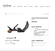 Playseat PRO Formula Red Bull Racing F1 模擬賽車椅 Sim Racing Max Verstappen