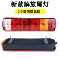 ไฟท้าย LED สำหรับรถบรรทุก J6P ของ FAW Juneyue ไฟท้ายรถบรรทุกแบบแยกส่วน อุปกรณ์ปรับแต่ง ไฟส่องสว่างหล