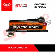 555ญี่ปุ่น ลูกหมากแร็ค TOYOTA HIACE COMMUTER VENTURY ไฮเอซ คอมมูเตอร์ เวนจูรี่ หน้าสั้น | RACK END