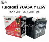 แบตเตอรี่ YUASA 6 เเอมป์ YTZ6V 12V/6Ah แบตเตอรี่ PCX Click125i Click150i