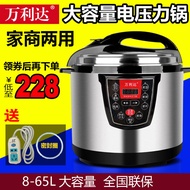 Malata Commercial Electric Pressure Cooker Large Capacity 8l12 L Electric Pressure Cooker Cafeteria 