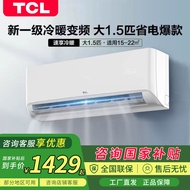 TCL Air Conditioner Large 1p1.5Pt/2Pt/3Pt Hanging Machine Rental Room Cabinet Fixed Frequency Conver