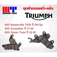 ผ้าเบรคยี่ห้อ Maxum-tech สำหรับ Triumph 900 Bonneville T100/900 Scrambler/900 Street Twin