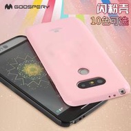 韓國Goospery正品LG G6珠光手機外殼H780DS閃粉保護套G6 TPU軟殼