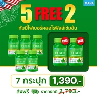 MANA DripME  Fiber Chlorophyll Gummies  ไฟเบอร์กัมมี่คลอโรฟิลล์เข้มข้น