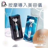 故事與她 按摩導入美容儀