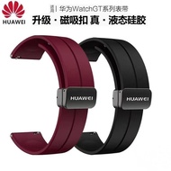 2025新品 适用华为GT3男女GT2硅胶表带watch3pro磁吸扣华为gt2表带高颜值Suitable for Huawei GT3 Men's and Women's GT2 Silicone 