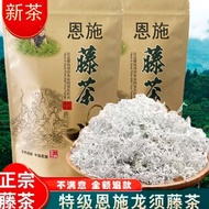2025 Vine Tea Vine Tea Vine Tea Vine Tea Vine Tea Vine Tip Premium Sprout Clear Hot Selenium Wild Vi