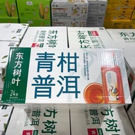 Sam Oriental Leaves Green Orange Pu'er Compound Tea Drink 400mL Farmer Mountain Spring 0 Calories Se