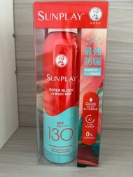 Sunplay Super Block防曬噴霧 SPF130 PA++++
