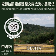 KaKaLove Coffee-CR95-Honduras Honey Treatment Saint Vincent Anhai Small Farmer Geisha Espresso Revie