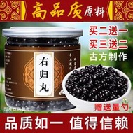右歸丸北京材料堂中藥材代客制丸現拍現做  200克北京中材