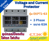 Voltage and Current Protector 3 Phase AC230V การวัดเบรกเกอร์ แรงดันไฟฟ้า และป้องกันการรั่วไหล