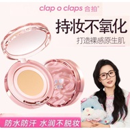 CLAP O CLAPS 合拍自由呼吸气垫霜 [附送替换芯]✨ CLAP O CLAPS Breathable Air Cushion Foundation [free Refill]