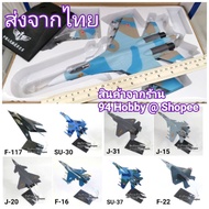 [30cm] Large Size Fighter Aircraft Model Many Models f35 f16 f22 j10 scale 1/48