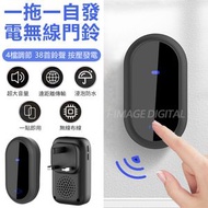 i-Frontier - 智能免電池 免佈線無線門鈴 門鐘 插電式 可靜音 多鈴聲