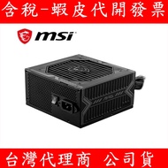 MSI MAG A750BN PCIE5 750W Power Supply Bronze Medal