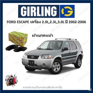 GIRLING ผ้าเบรค ก้ามเบรค รถยนต์ FORD ESCAPE เครื่อง 2.0L 2.3L 3.0L ฟอร์ด เอสเคป ปี 2002 - 2006