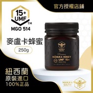 MANUKA SOUTH - 麥盧卡蜂蜜 UMF15+ 250g (MGO 512) - 紐西蘭正品