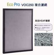 Eco Pro - EcoPro VOC-250 HEPA replacement Filter