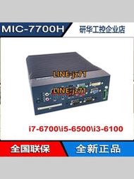 研華MIC-7700H/i7-6700 i5-6500 i3-6100工控機千兆2網口PCI/PCIE