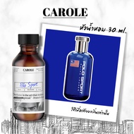 หัวน้ำหอม ผู้ชาย กลิ่น  POLO SPORT  ขนาด 30 ml ไม่ผสมแอลกฮอล์ CAROLE - หัวน้ำหอม แบรนด์เนม น้ำหอมผู้